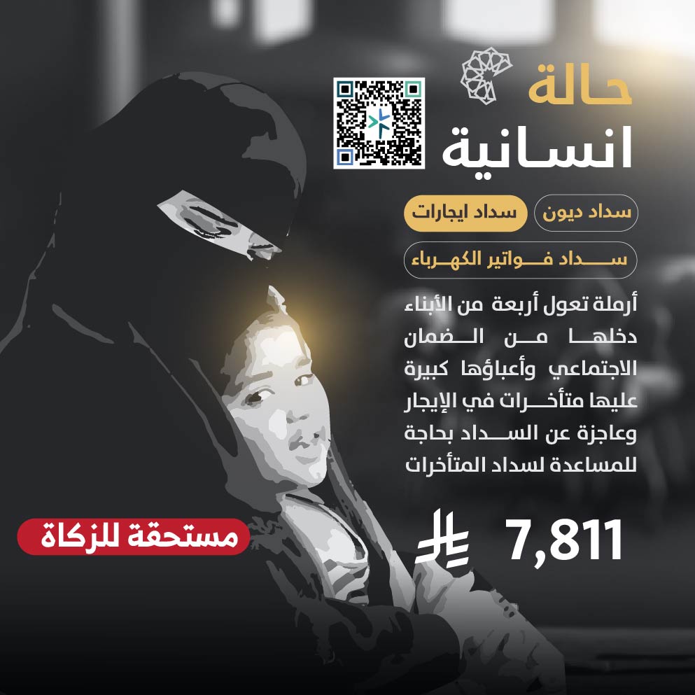 حالة طارئة رقم 30986